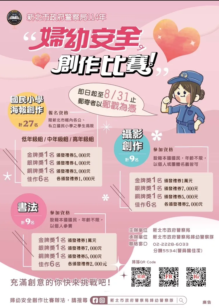 競賽DM。警方提供