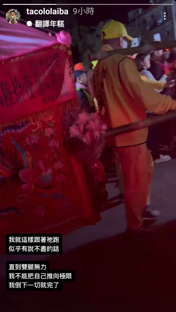 廖錦德在IG寫下心情。翻攝自廖錦德IG