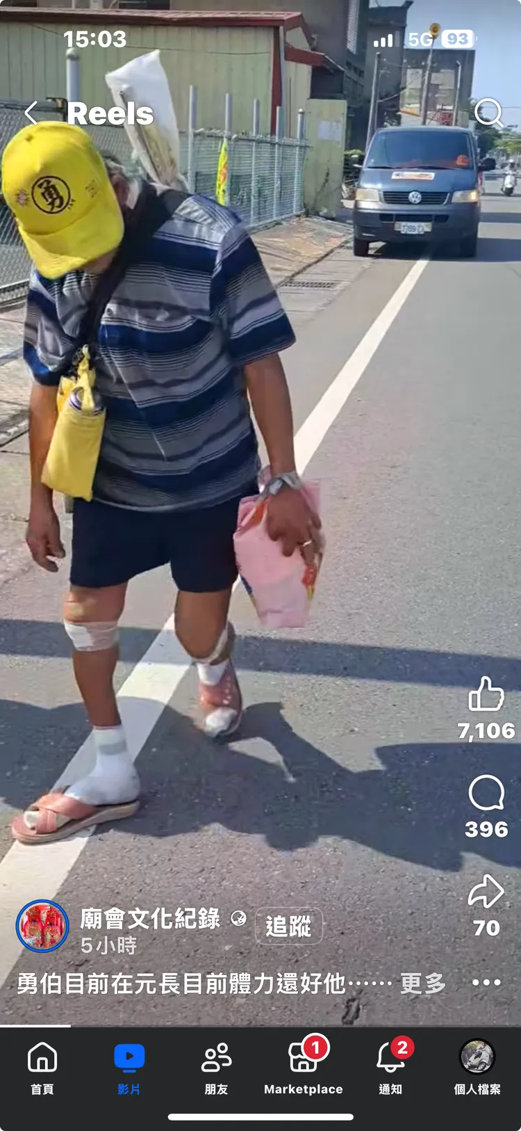 阿伯拿著常如山發送的環保袋。讀者提供