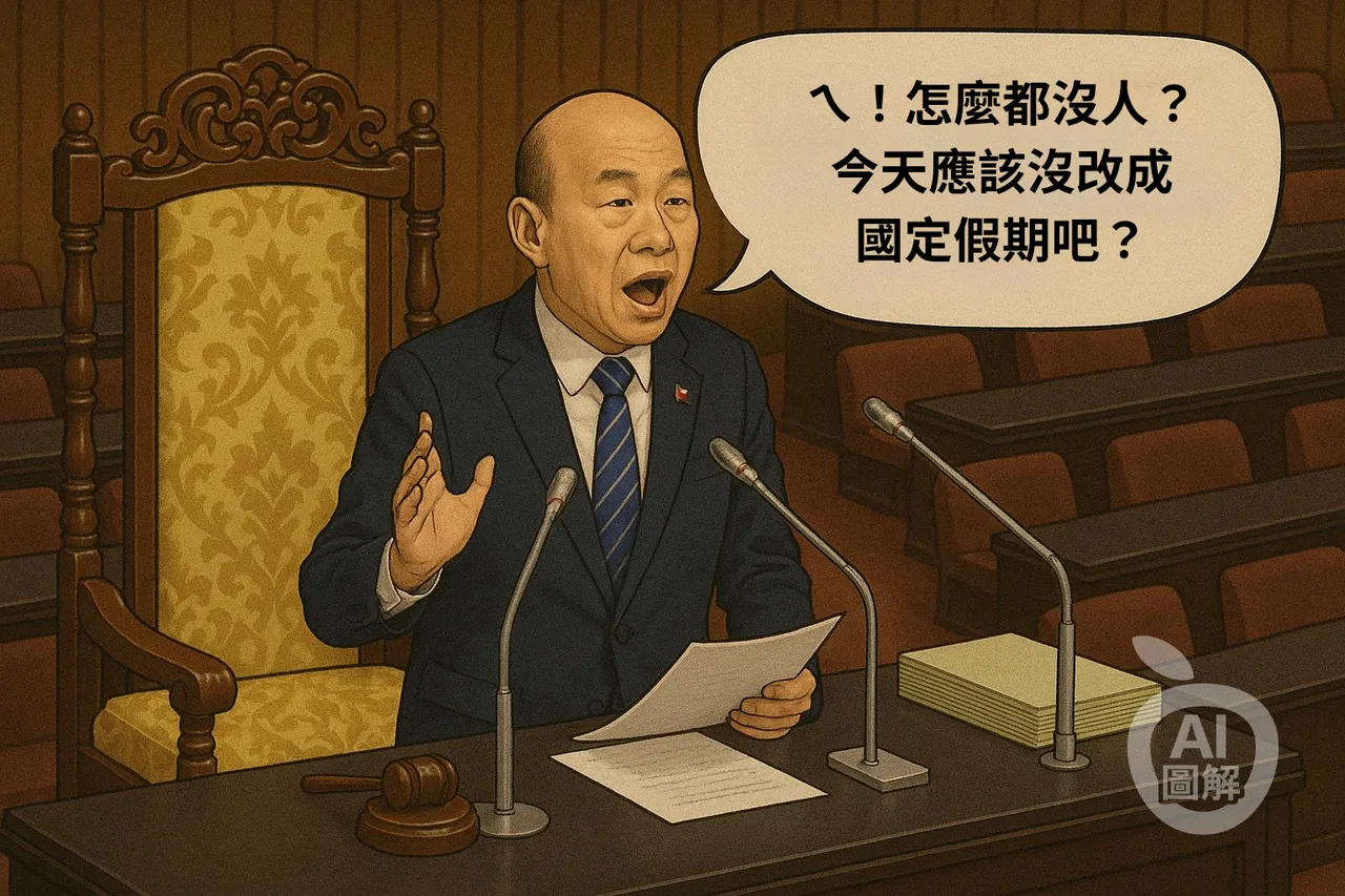 今天也是國定假日？