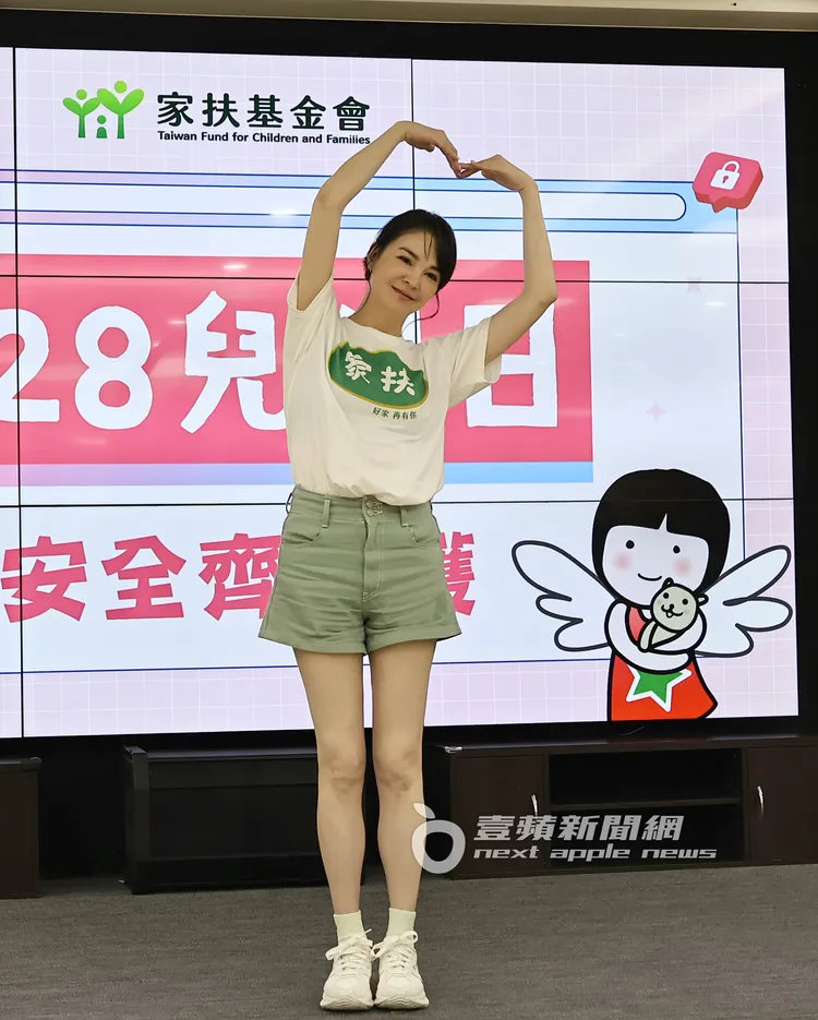 張榕容擔任家扶基金會愛心大使，舉高雙手比出大愛心。特勤中心攝