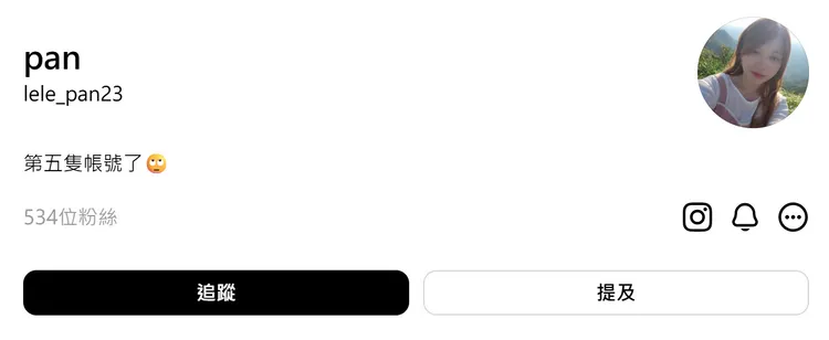 謊稱肇事者女兒的帳號，自介還寫著「第五隻帳號了」。
