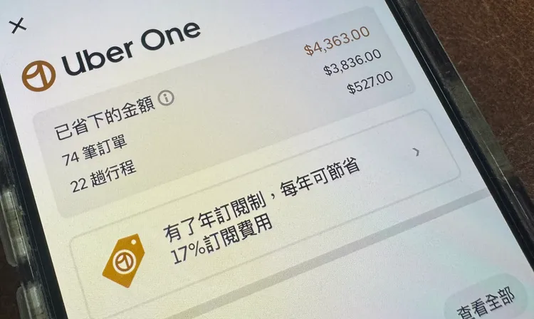 會員如不同意新方案內容，請把握緩衝期內提出終止申請。張綵茜攝