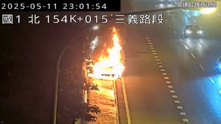 國1三義段昨天深夜火燒車，經過車輛紛紛閃避。民眾提供