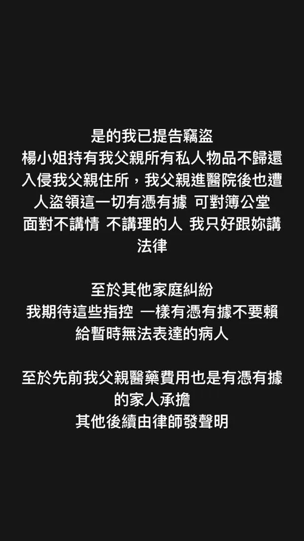 廖錦德昨在臉書表示已對楊文慈提出告訴。翻攝廖錦德臉書