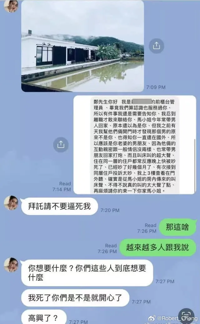 Robert曬出疑似和Mandy對話截圖。翻攝Robert微博
