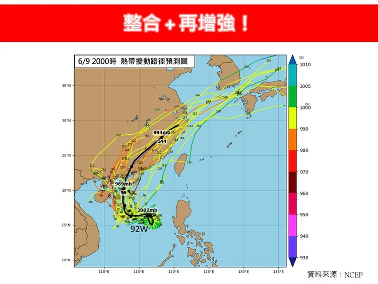 氣象專家林得恩表示，位於南海上的92W整合後，今、明2天有機會增強為熱帶性低氣壓；明、後2天增強為颱風機率大增。翻攝「林老師氣象站」
