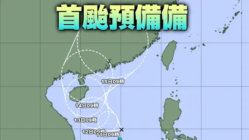 熱帶低壓出現了!「蝴蝶」颱風最快明生成 路徑圖曝光