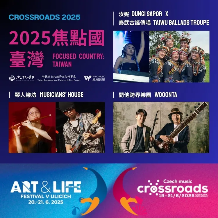 2025捷克「Crossroads音樂節」台灣陣容。文化部提供