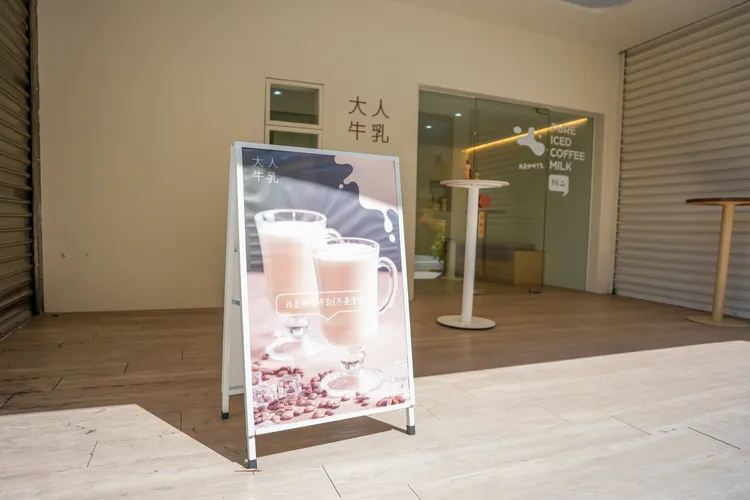 大人牛乳強調咖啡牛奶並非一般市售拿鐵。田欣雲攝影