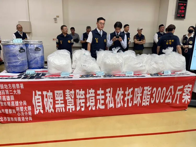 檢方查獲黑幫走私依托咪酯300多公斤，創下台灣新的查緝紀錄。翻攝畫面