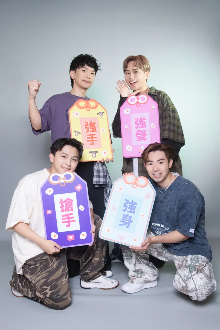 身為團員中人氣擔當之一的阿哲則拿到「搶手」御守，希望阿哲能夠維持他搶手的高人氣，讓加場)售票時能再拚秒殺。何樂音樂提供