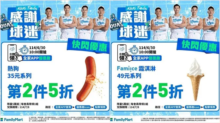 高雄全家海神輸球全家照樣推特價感謝球迷。翻攝自全家臉書