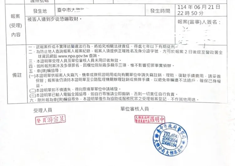 炸雞店廖姓闆娘貼出報案證明單。翻攝Threads