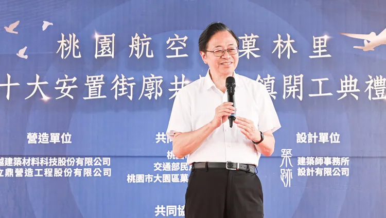 張善政致詞肯定里長和地方人士有效整合資源助集體造鎮開工。桃園市府提供