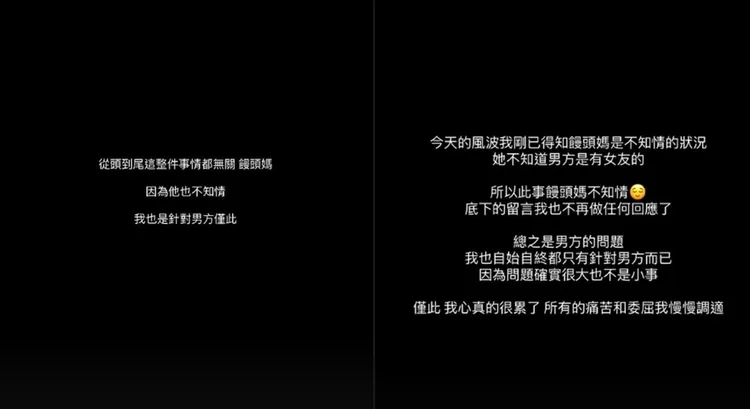 正宮替饅頭媽澄清，她並不知男方有女友。翻攝IG