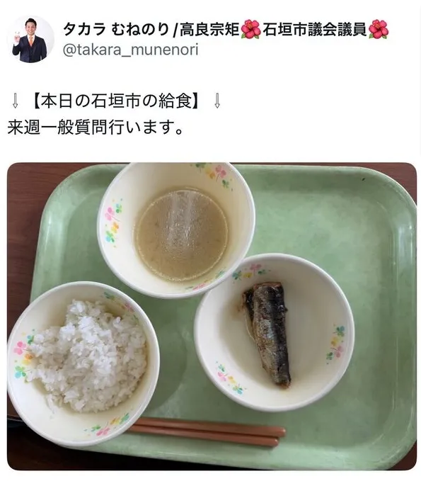 高良拍的學餐照片菜色寒酸。翻攝自X