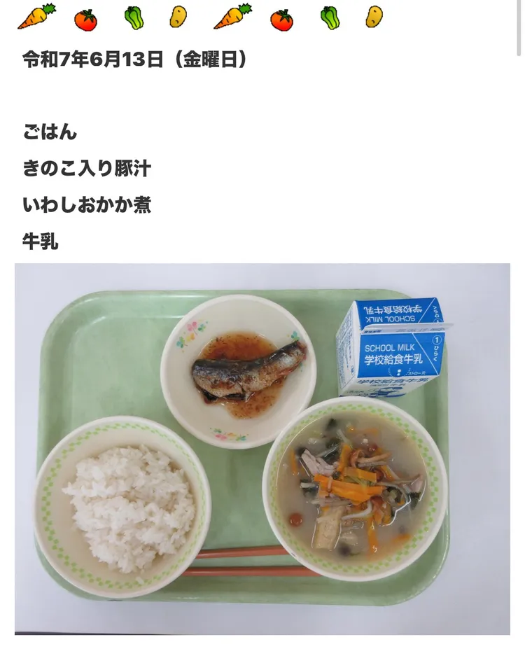 校方貼出真正菜色。翻攝自X