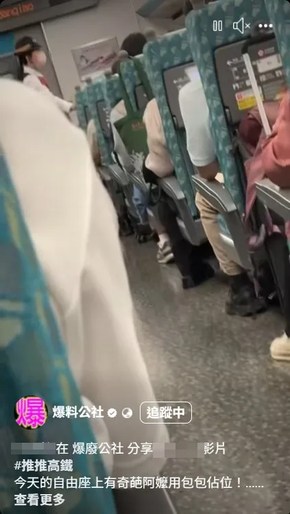 翻攝《爆料公社》社團