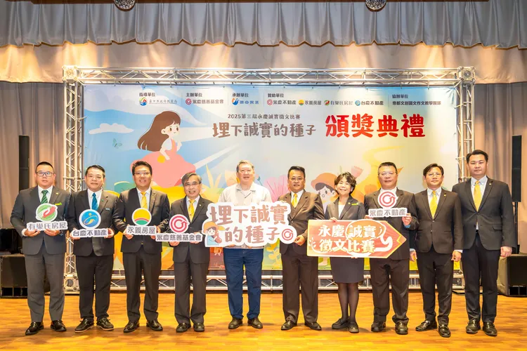 中區永慶加盟四品牌300家店，持續以企業力量支持品德教育扎根校園。永慶房產集團提供