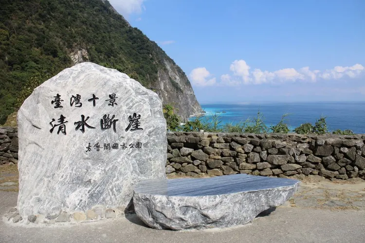 位於蘇花路廊的台灣十景清水斷崖附近步道將在暑假重起開放。翻攝太魯閣國家公園管理處網站