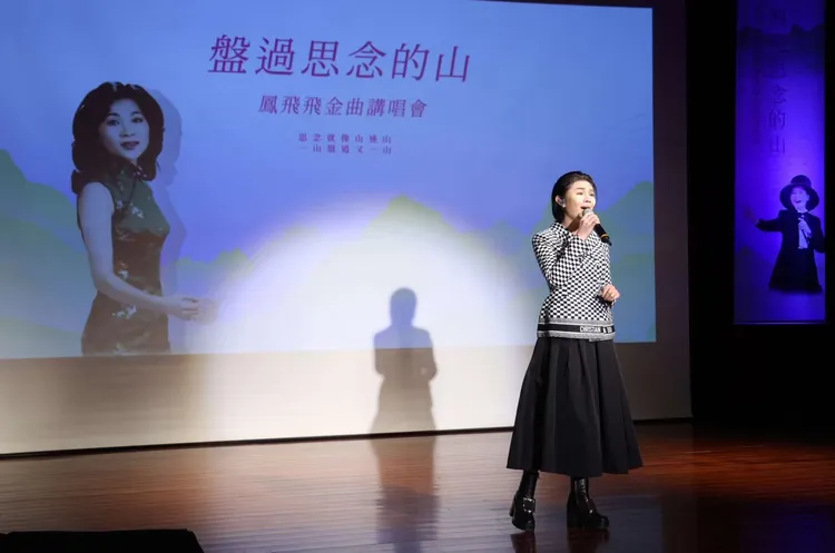 朱海君獻唱《西北雨》。鳳飛飛故事館提供