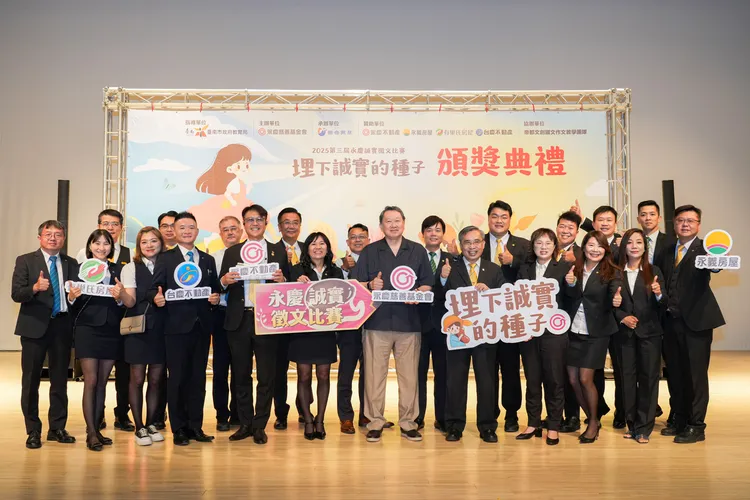 永慶加盟四品牌嘉南區經管會善盡企業社會責任，動員臺南市近百家店推廣誠實價值。永慶房產集團提供