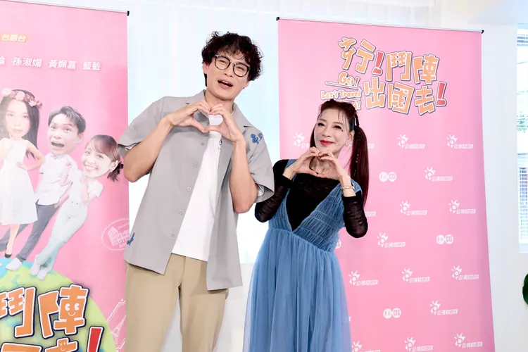 黃鐙輝（左）、楊繡惠今天出席公視台語台《行！鬥陣出國去！》記者會。莊宗達攝