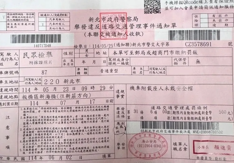 這名父親收到紅單。翻攝自爆料公社