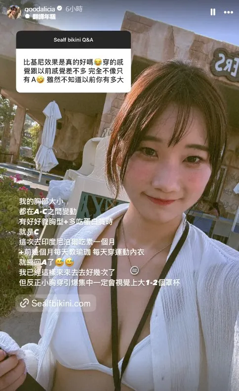 愛莉莎莎解釋自己罩杯會變動。翻攝愛莉莎莎IG
