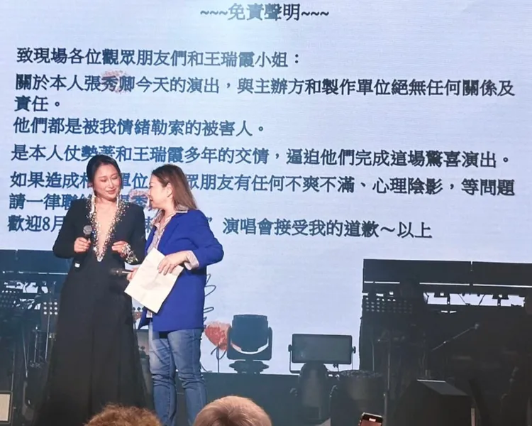 張秀卿（右）帶著免責聲明亂入王瑞霞演唱會。王瑞霞提供