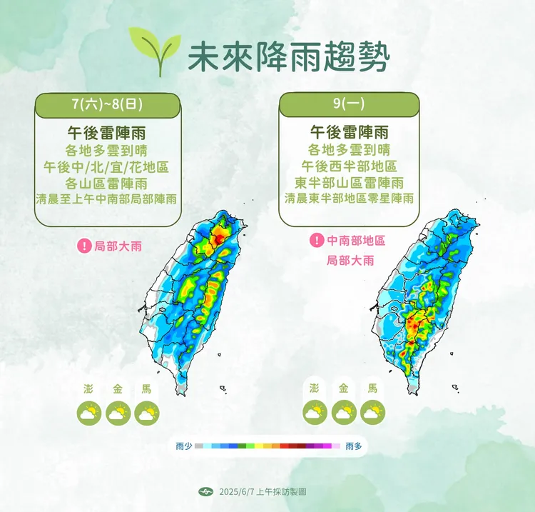 近日午後雷陣雨頻繁，外出請備傘。中央氣象署提供