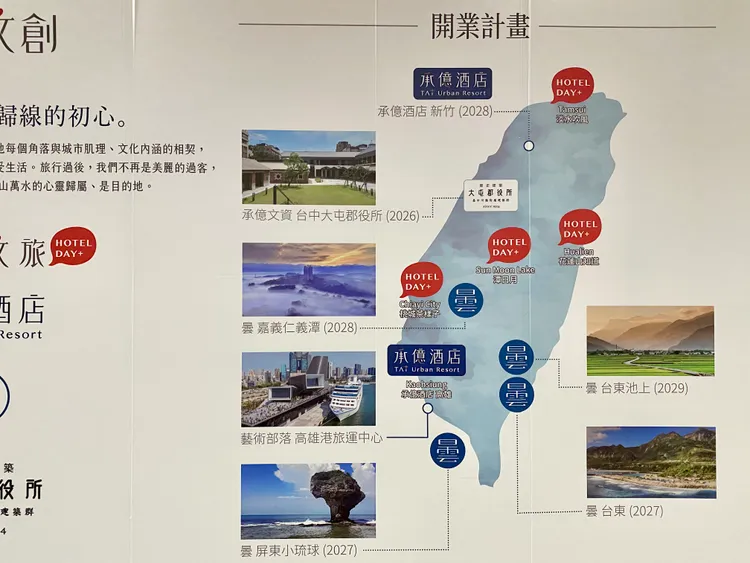 承億集團也將在全台各地拓點高奢品牌的「曇Villa」等旅宿。莊偉祺攝