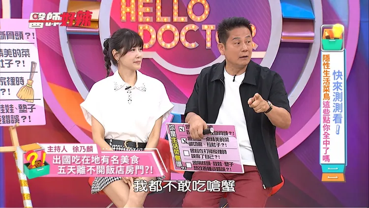 嚴立婷、徐乃麟。東森綜合台提供