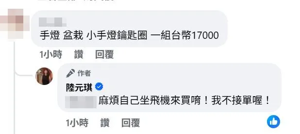 陸元琪請網友自己到韓國買。翻攝陸元琪臉書