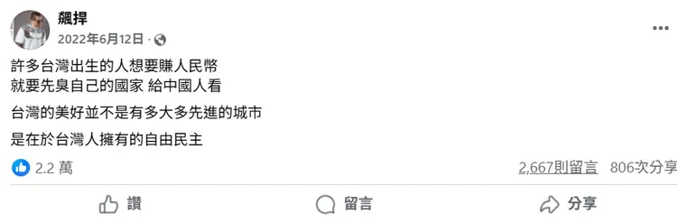 館長3年前貼文被挖出。翻攝飆捍臉書
