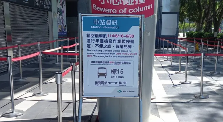 配合檢修，遊園公車左線（指南宮）與右線也暫停行駛。台北捷運公司提供