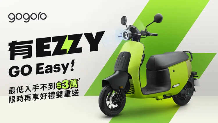 Gogoro EZZY 建議售價為 5 萬 9,980 元，搭配各項政府電動車補助後，最低入手價可望壓在 3 萬元內。業者提供