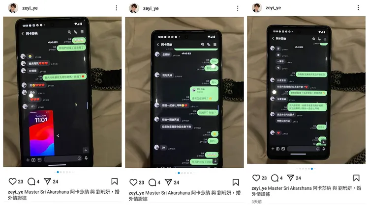 葉澤毅公開劉玳妍與阿卡莎納偷情對話截圖。翻攝《zeyi_ye》的IG