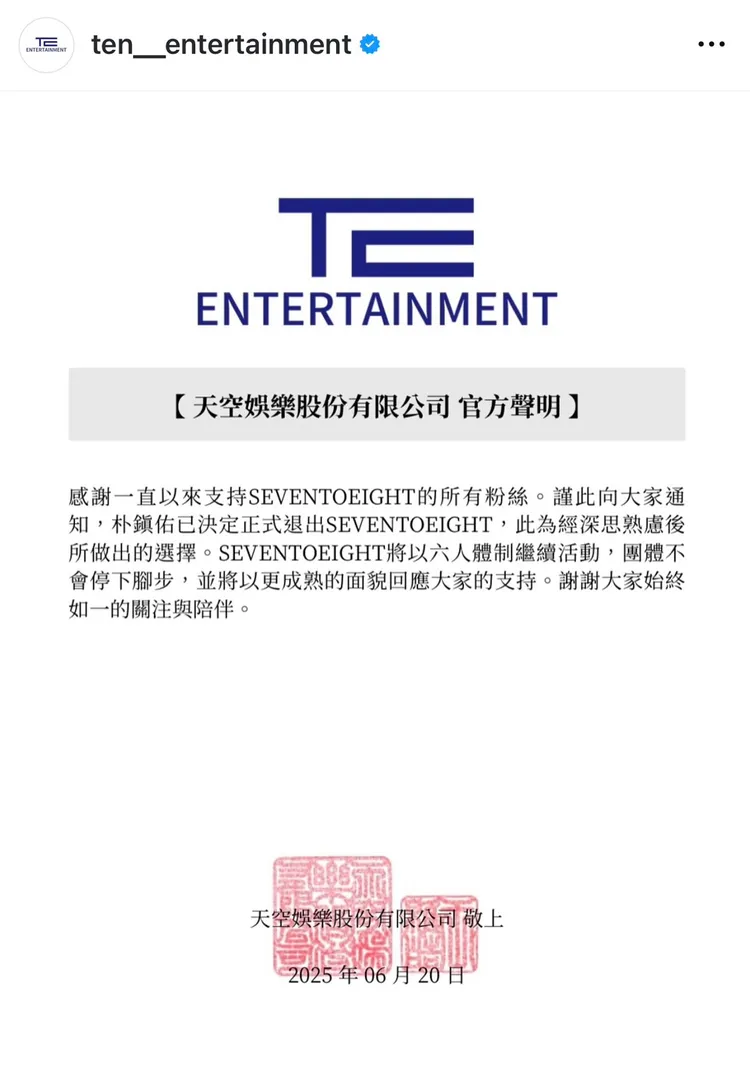 天空娛樂聲明。翻攝天空娛樂IG限動