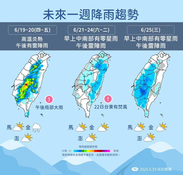 未來降雨趨勢。氣象署提供