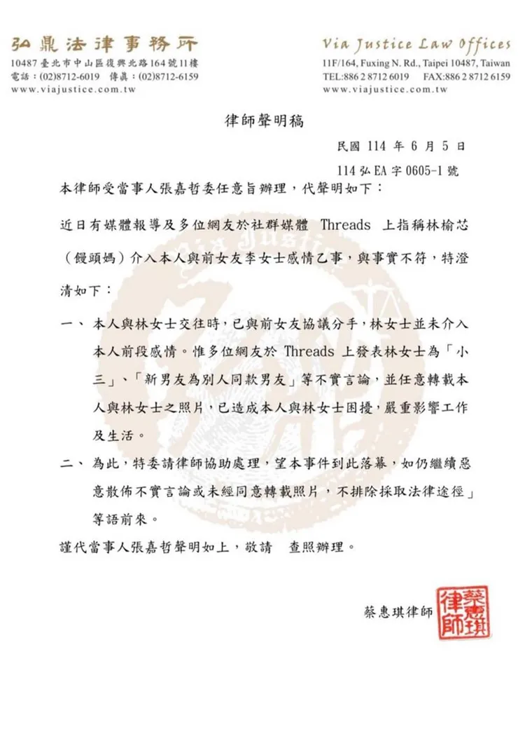 張嘉哲在小三風波後，委請律師發函指網友指述饅頭媽介入他與李姓前女友的感情與事實不符。翻攝Threads