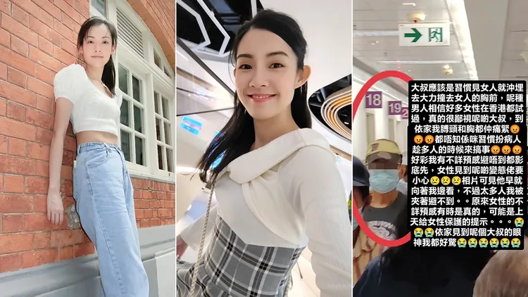 丁樂鍶揭露自己被撞奶性騷，提醒其他女生們注意。翻攝自丁樂鍶IG