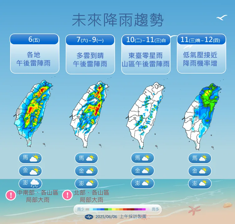今日需慎防午後雷陣雨。中央氣象署提供
