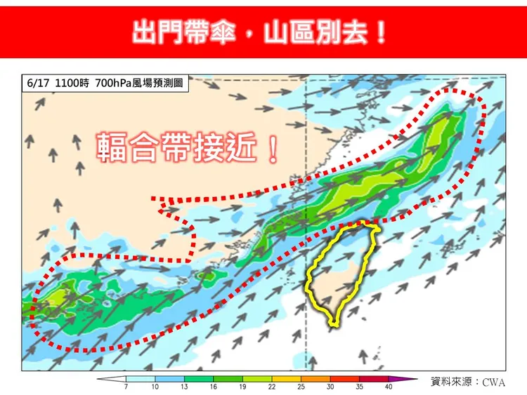 林得恩今在粉專「林老師氣象站」發文提醒「出門帶傘，山區別去！」