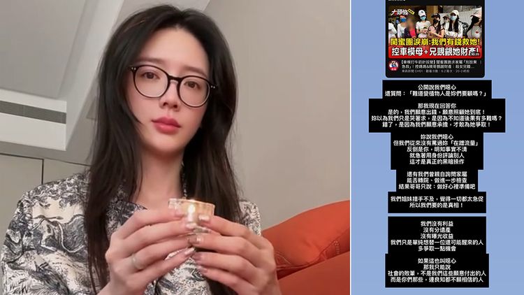 蔡語芯閨蜜「挨轟噁心」不忍了 批律師:黑暗操作、社會敗筆|壹蘋新聞網