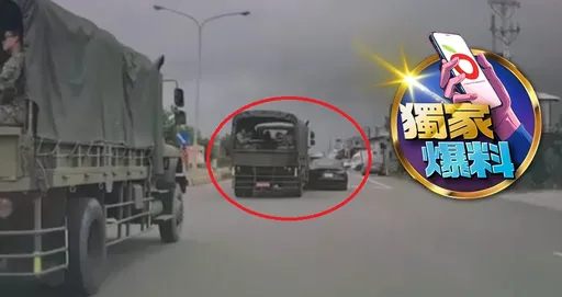 獨家爆料|出事了!軍卡擊落特斯拉 疑視線死角釀禍