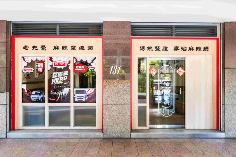 「FUSO 扛霸主題店」 店內設計採用 2D 潮流漫畫風格，以幽默趣味的方式融入 FUSO 品牌及「扛霸系 HERO」的英雄元素，生動展現職業駕駛與運匠們的日常風貌。DTAT提供