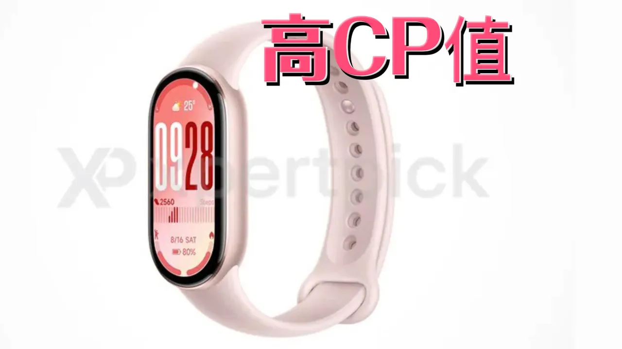 小米手環10現身升級大螢幕、撐21天續航｜壹蘋新聞網