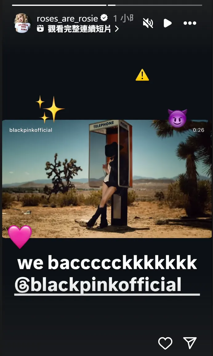 ROSÉ轉發預告，嗨喊「我們回來了」。翻攝ROSÉ IG